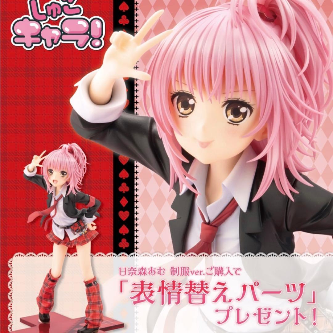 しゅごキャラ 日奈森あむ フィギュア 制服ver. しゅごキャラ！