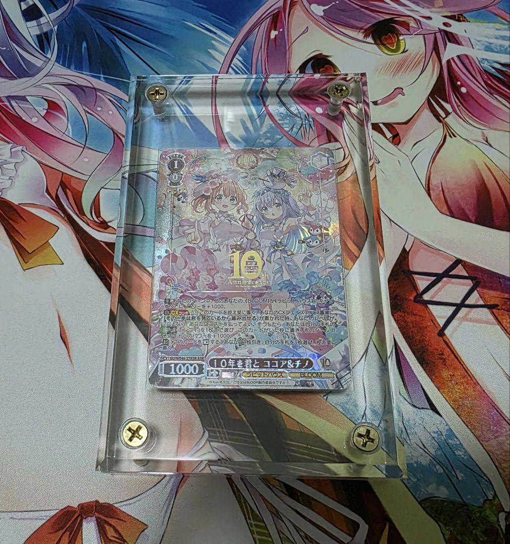 WS ヴァイス ASR 10年を君と ココア&チノ ごちうさ サイン