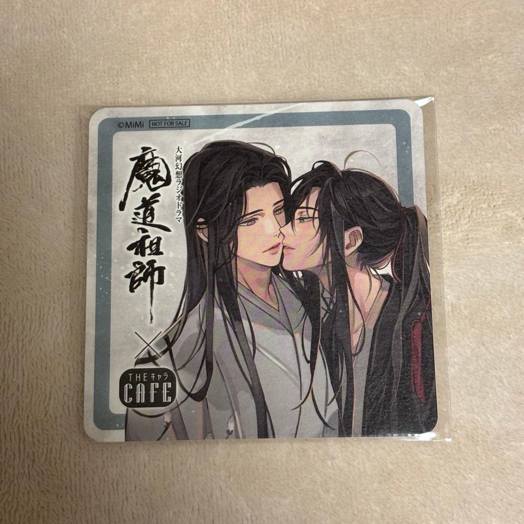魔道祖師 THEキャラカフェ コースター 魏無羨 藍忘機