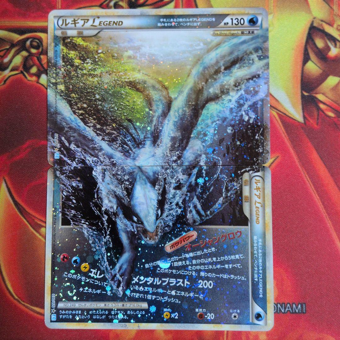 ルギアLEGEND ポケモンカード