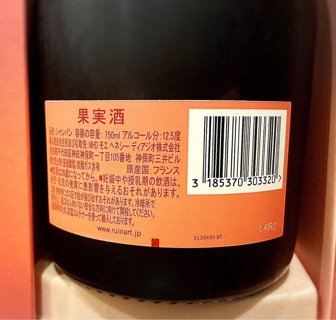 Ruinart ロゼ シャンパン 750ml ギフトボックス付き