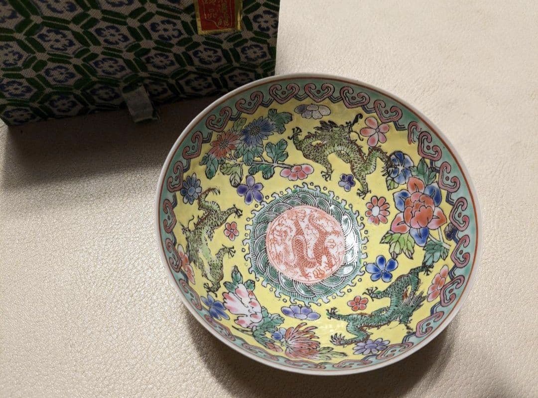 中国　景徳鎮　薄い　龍　5本爪　花　茶器　食器　器　共箱　酒杯　酒器　黄色