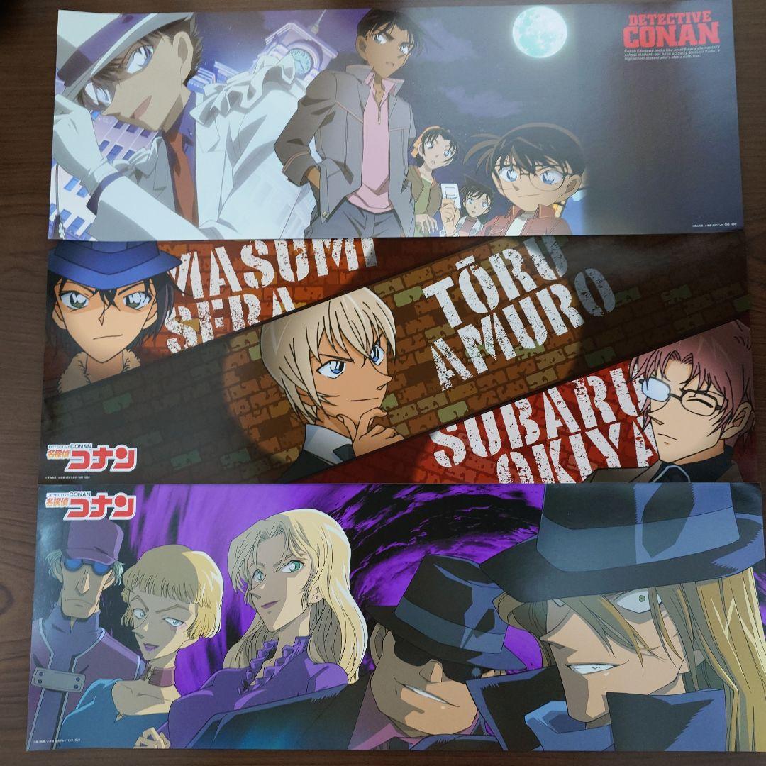 名探偵コナン　ポスターセット
