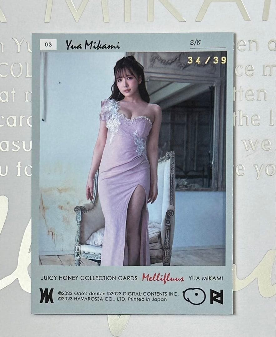 03 パラレルカード ジューシーハニー 「Mellifluus」 三上悠亜