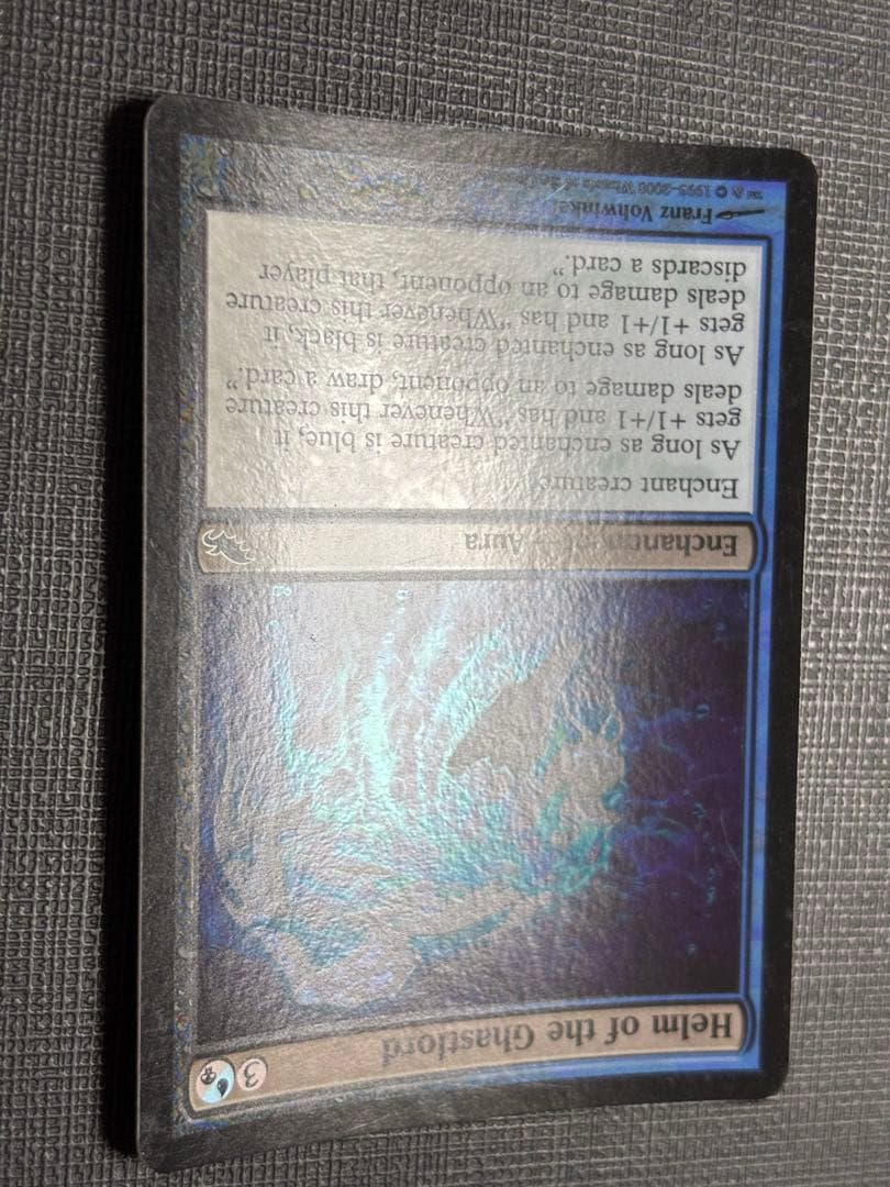 恐君主の兜FOIL