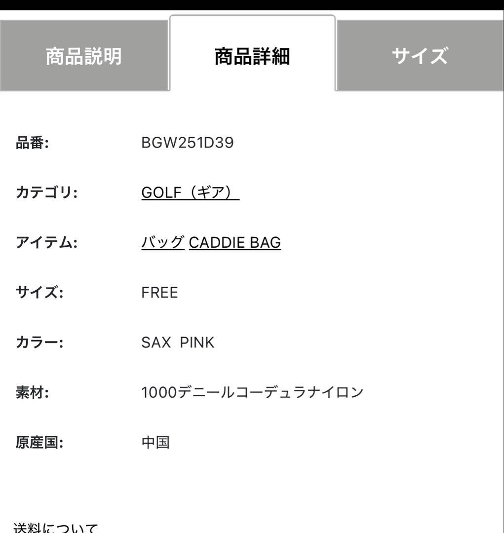 BRIEFING WINDANDSEA 限定キャディバッグ SAX 本日限り！