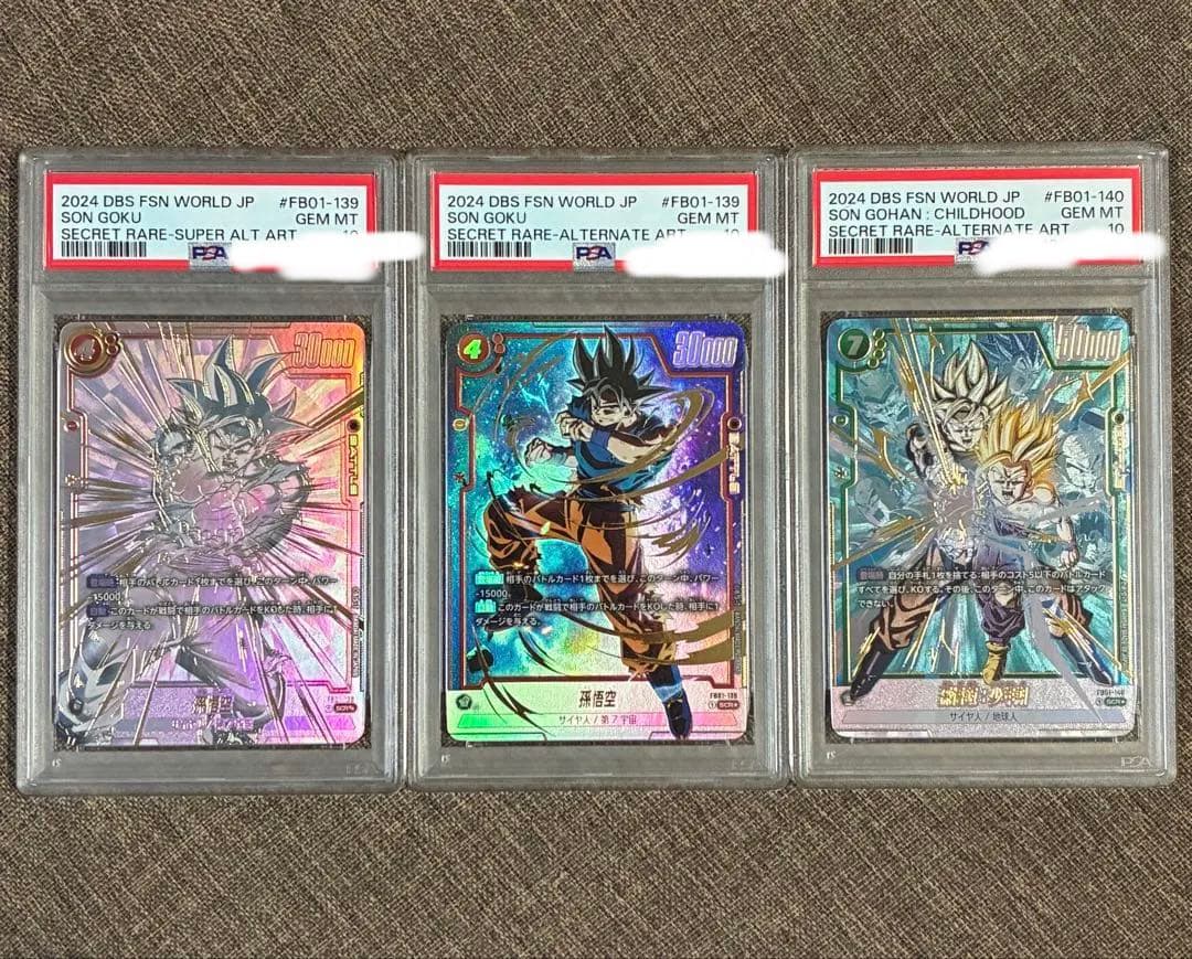 3連番✴︎孫悟空 孫悟飯 PSA10 SCR ★ FB01 ブースターパック