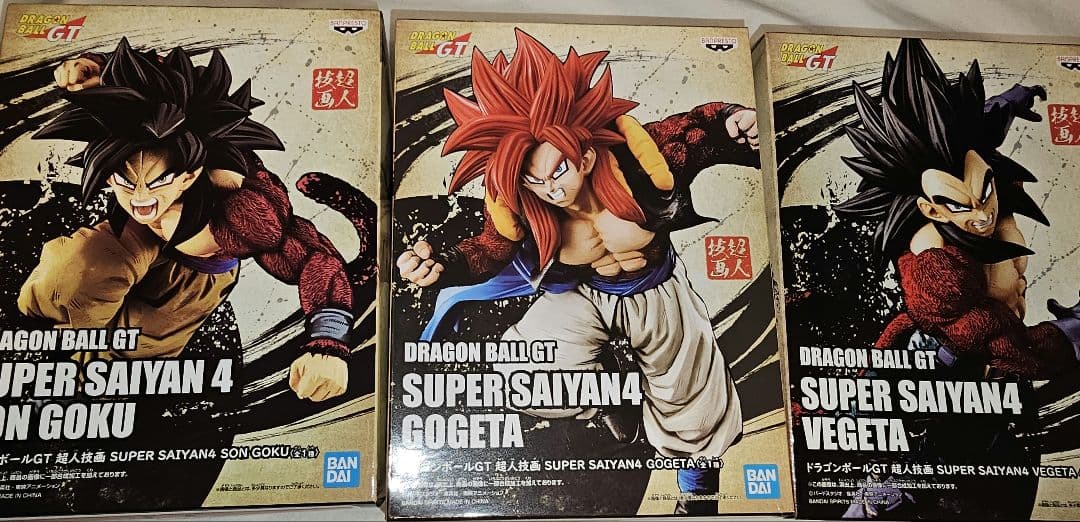 ドラゴンボールGT 超人技画 超サイヤ人4ゴジータ 孫悟空 ベジータ 3点