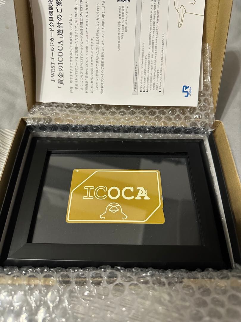 黄金のicoca