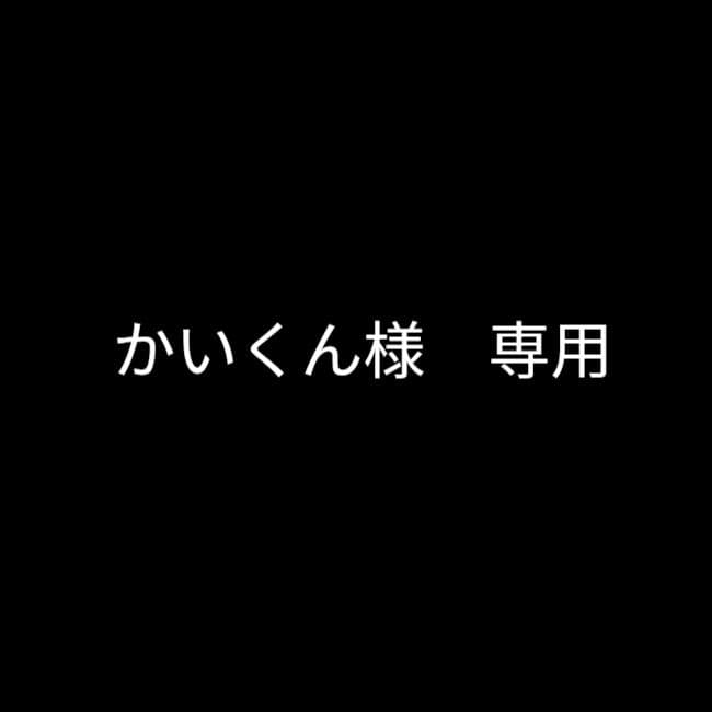かいくん