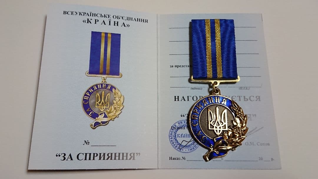 陸軍 戦士功労賞メダル Ukraine