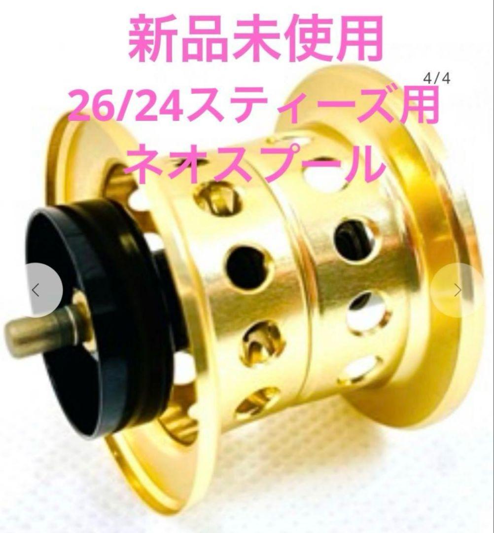 KTF ネオスプール 「KAHEN」 26/24スティーズ用 32Φ ゴールド