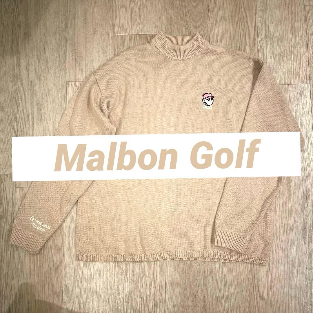 malbon wind and sea ゴルフ ベージュ ハイネックセーター M