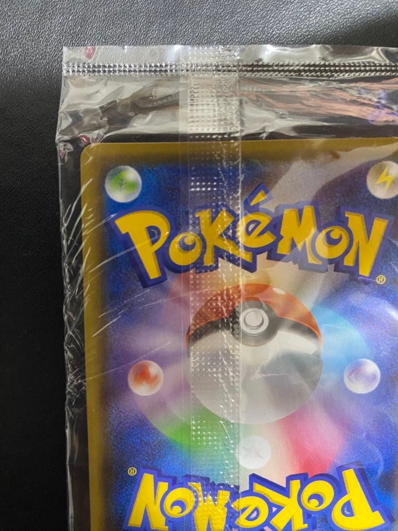 ピカチュウ 長場雄 プロモ 未開封 NAGABA ポケモンカード