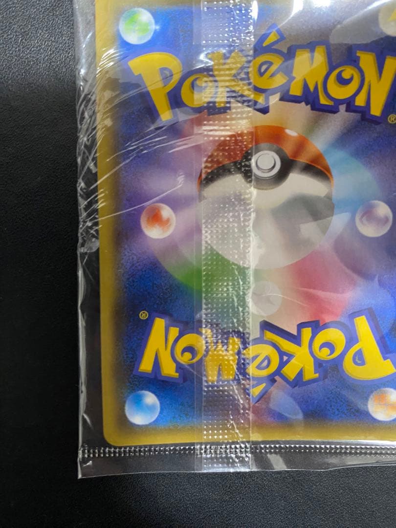 ピカチュウ 長場雄 プロモ 未開封 NAGABA ポケモンカード