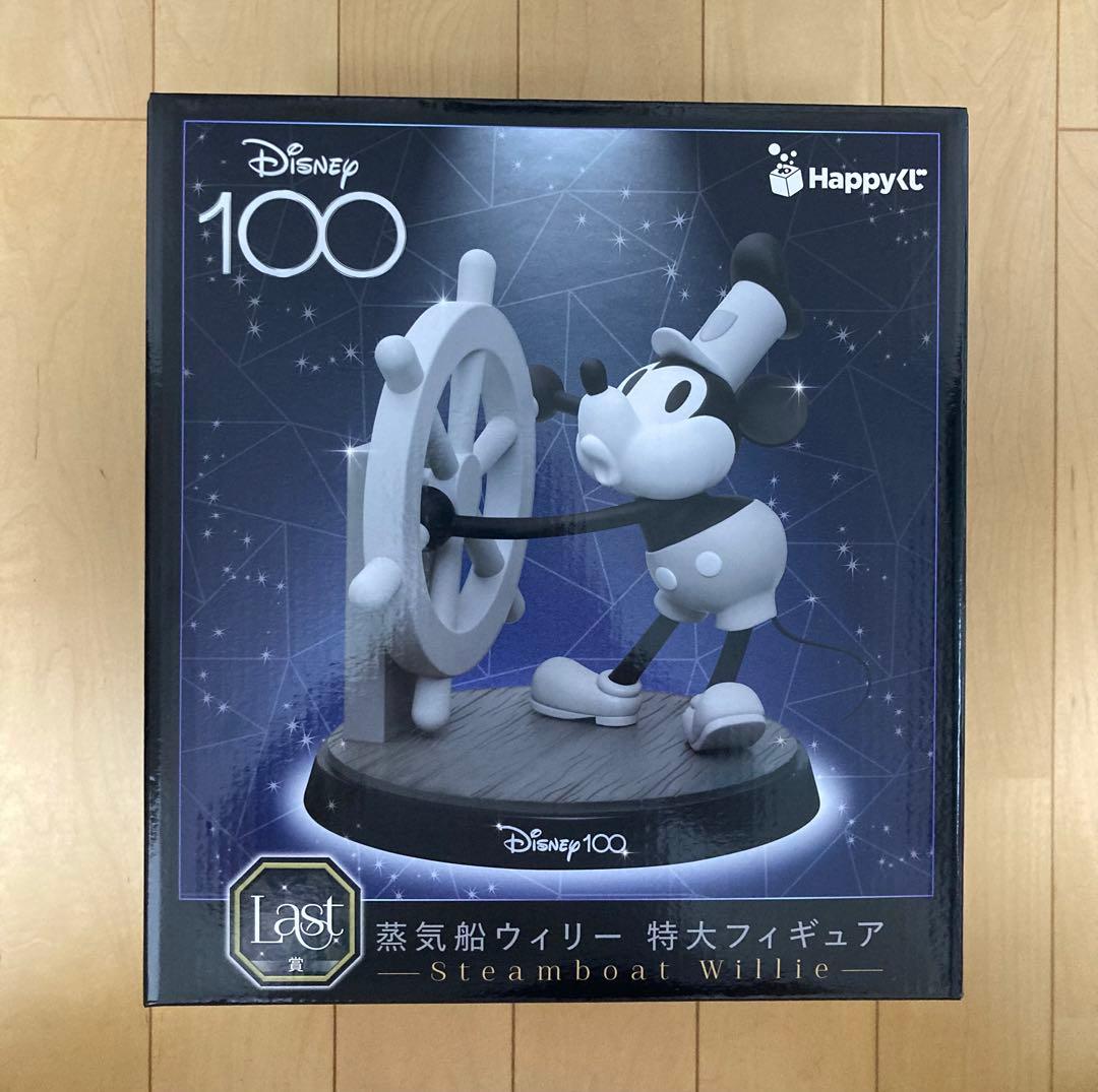 Disney100 happyくじ　ハッピーくじ　蒸気船ウィリー　フィギュア