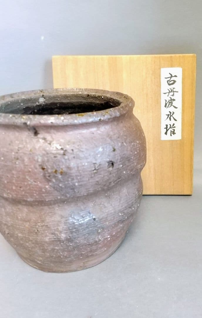 古丹波水指 (江戸中期頃)