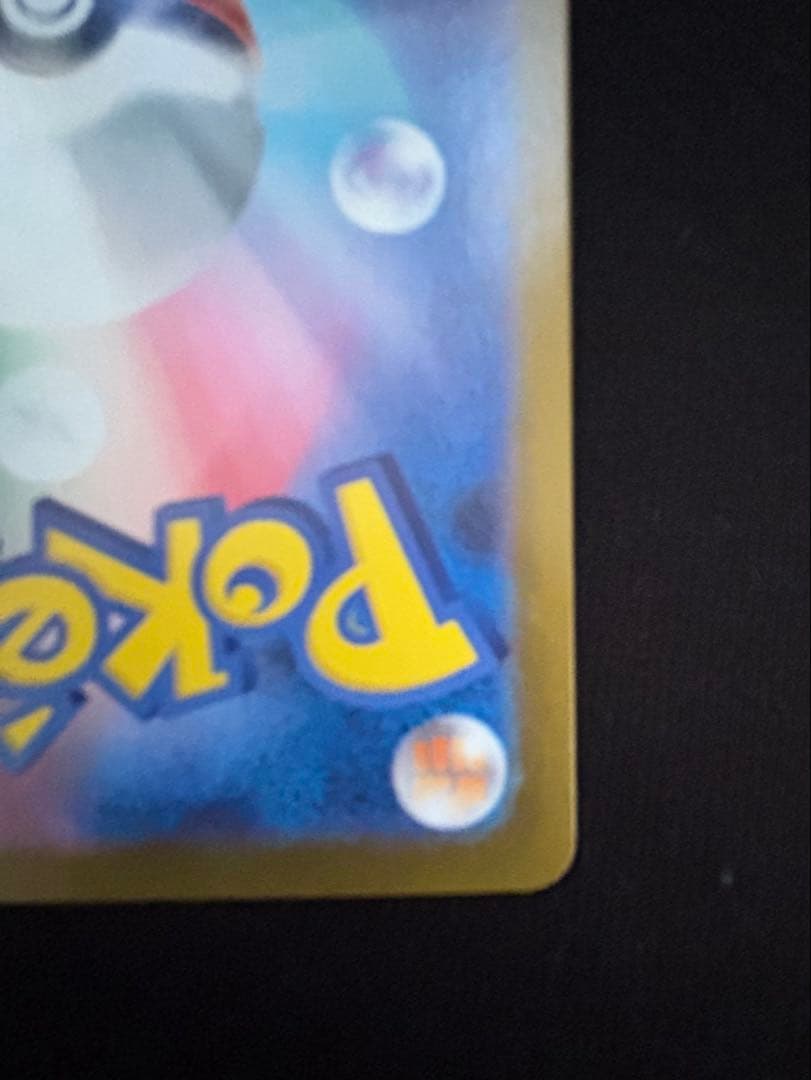 ポケモンカード　メガルカリオex　MUR メガブレイク