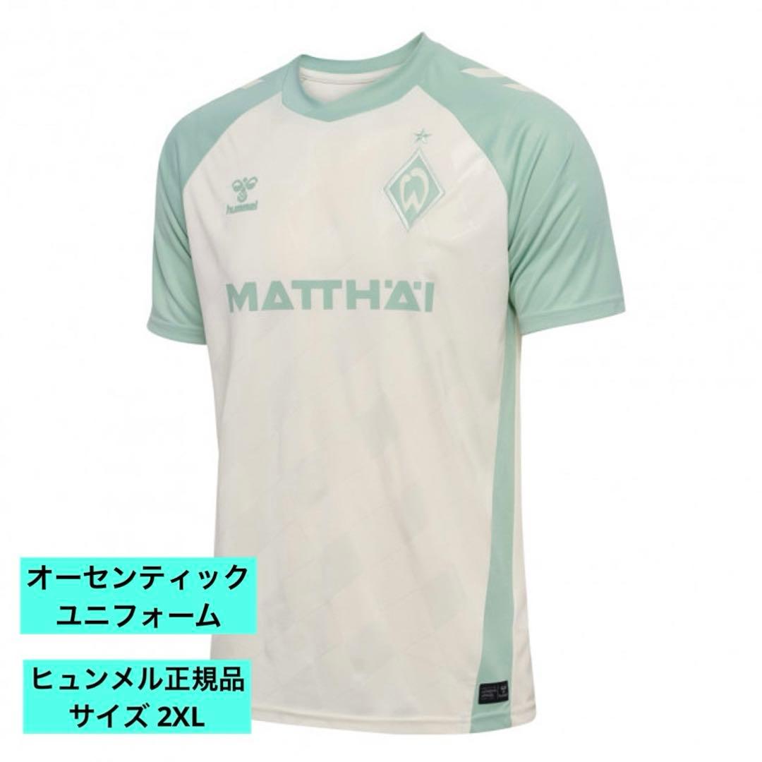 ⭐️新品未使用 ヒュンメル⭐️ブレーメン 24/25 ユニフォーム アウェイ半袖