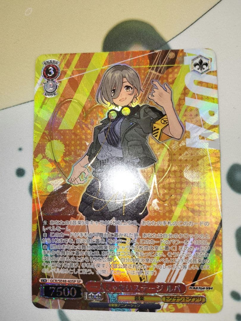 一人じゃないステージ ルパ sp ガルクラ サイン