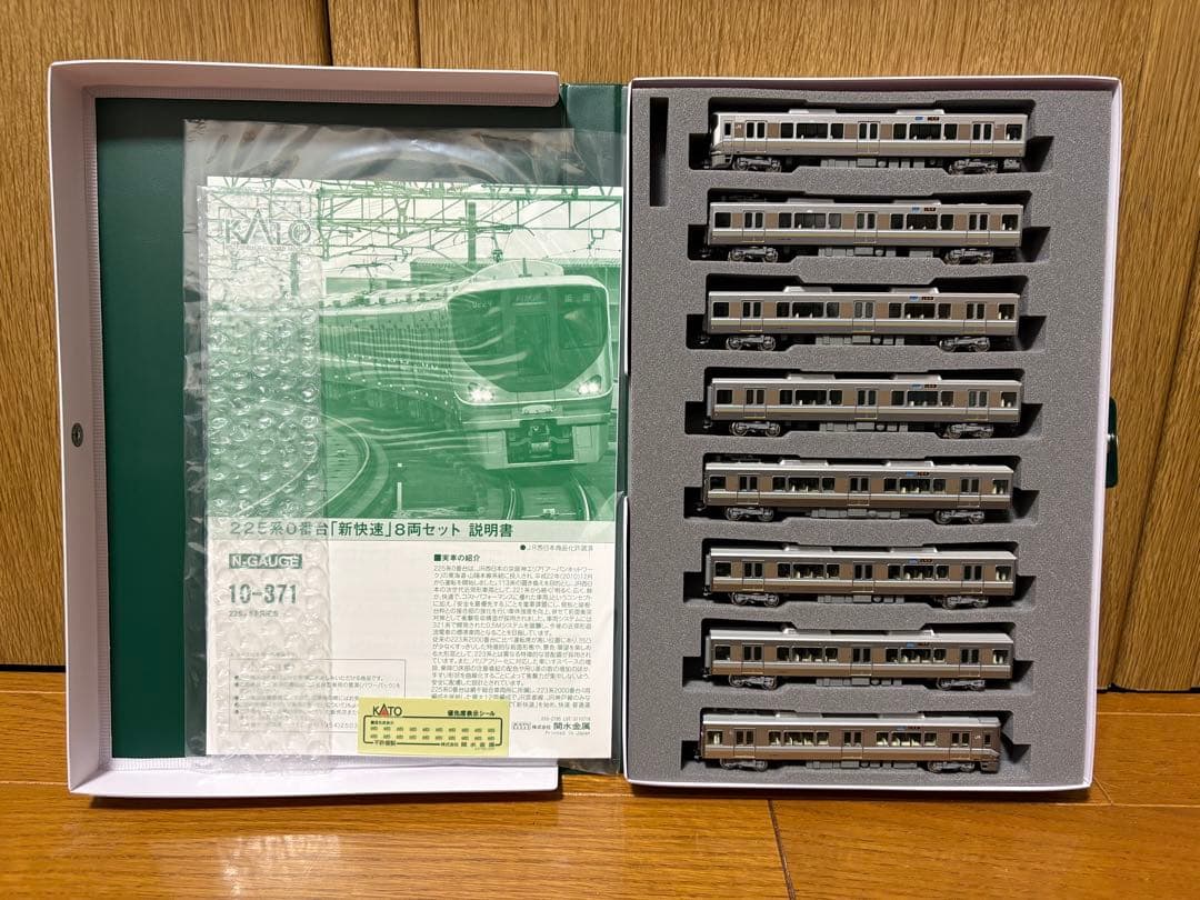 KATO 225系0番代8両セット