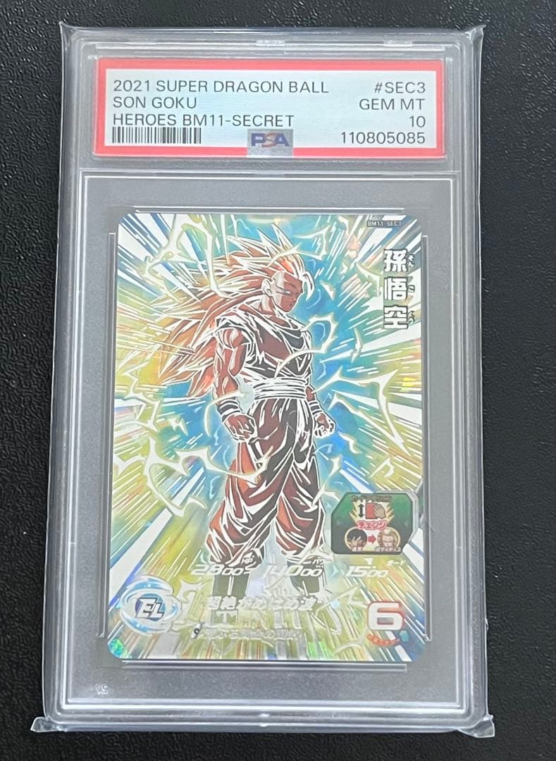 ドラゴンボールヒーローズ BM11-SEC3 孫悟空 PSA10