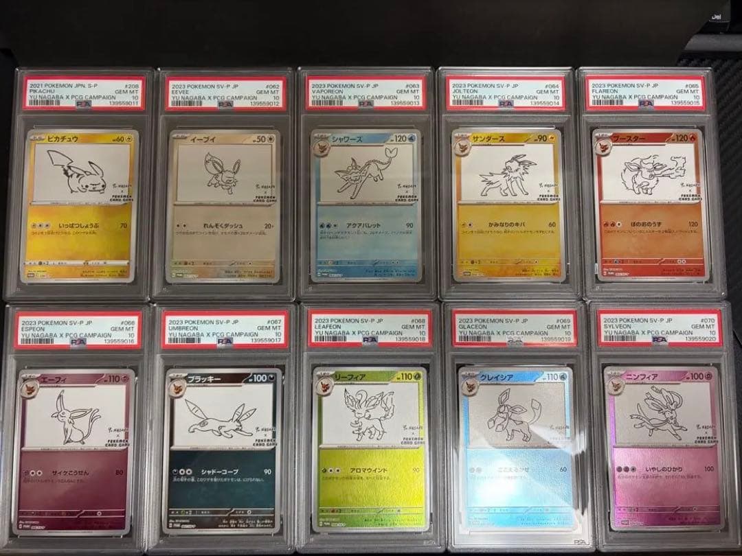 ⭐️鑑定番号レア！⭐️PSA10 10連番⭐️nagaba ブイズ+ピカチュウ