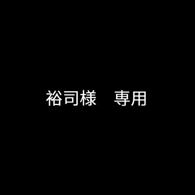 裕司