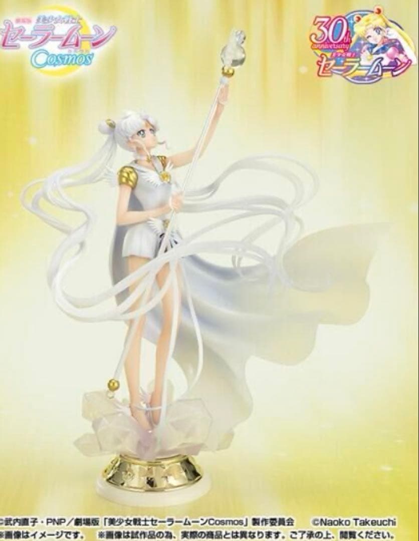 セーラームーン　Figuarts Zero chouette コスモス　エタムン