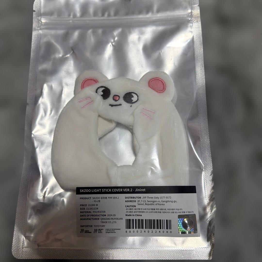 アイドル Skzoo Light Stick Cover Ver.2 - Jinrit