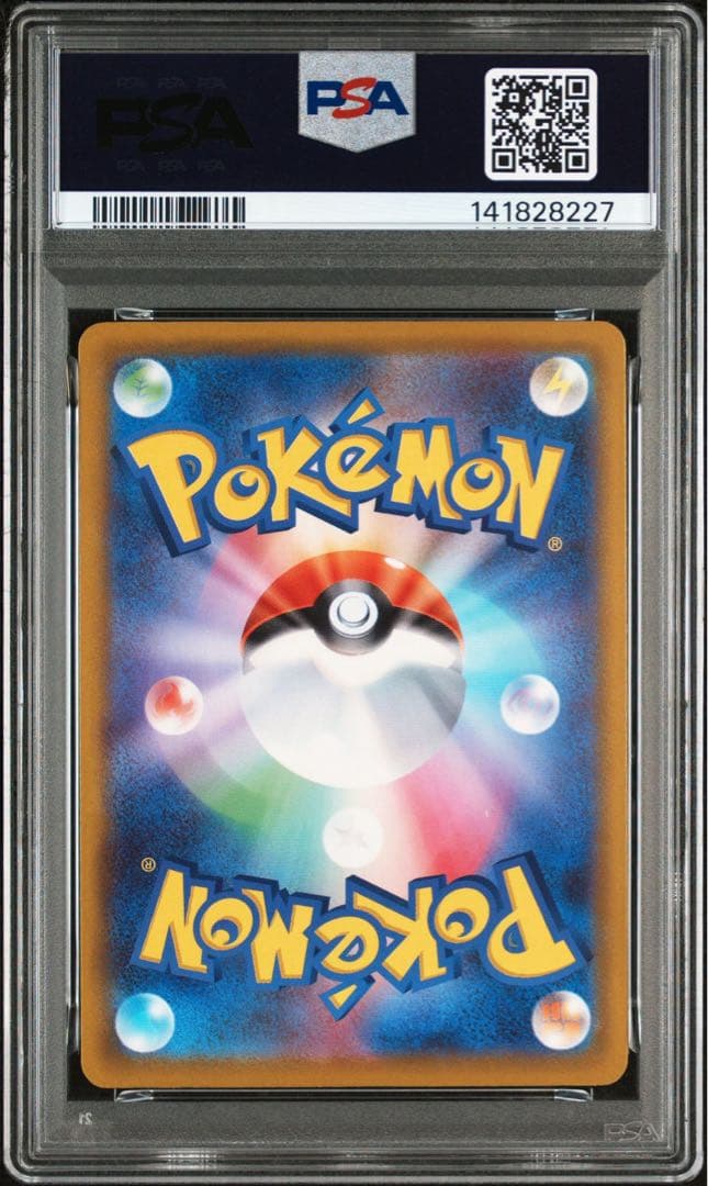 PSA9 メガゲンガーex SAR M2a 240/193 MEGAドリームex