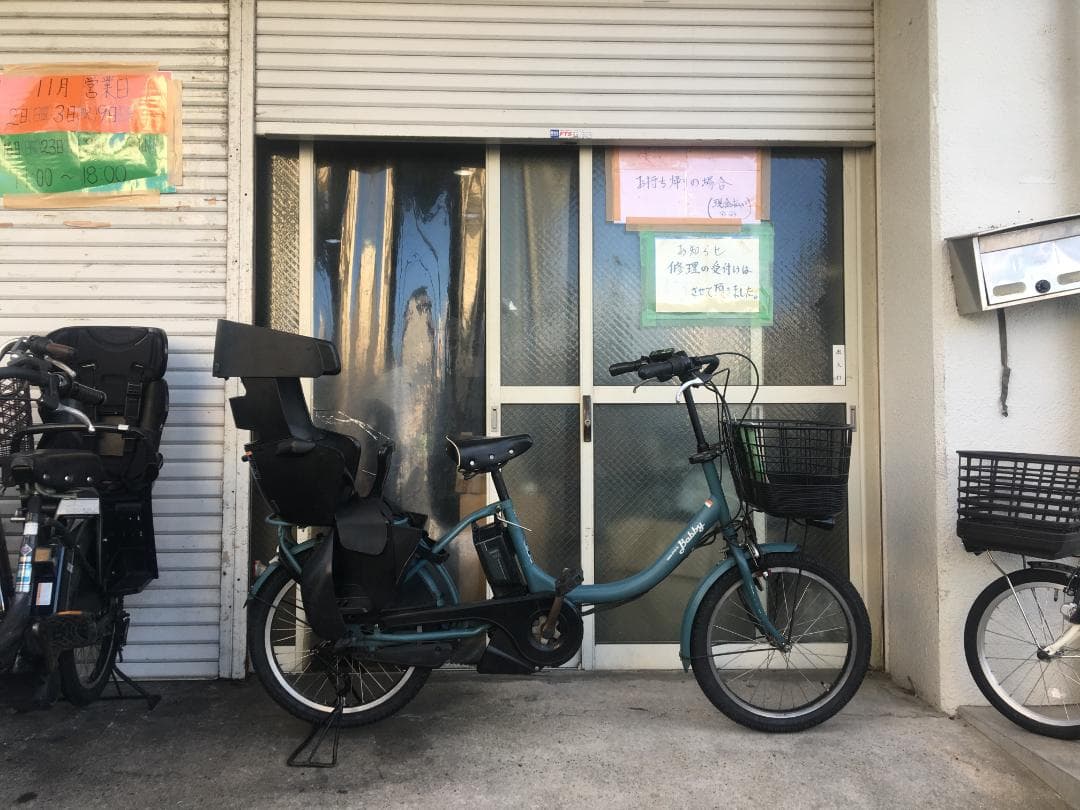 地域限定送料無料　パスバビー　子供乗せ　15,4AH　青系　神戸市　電動自転車