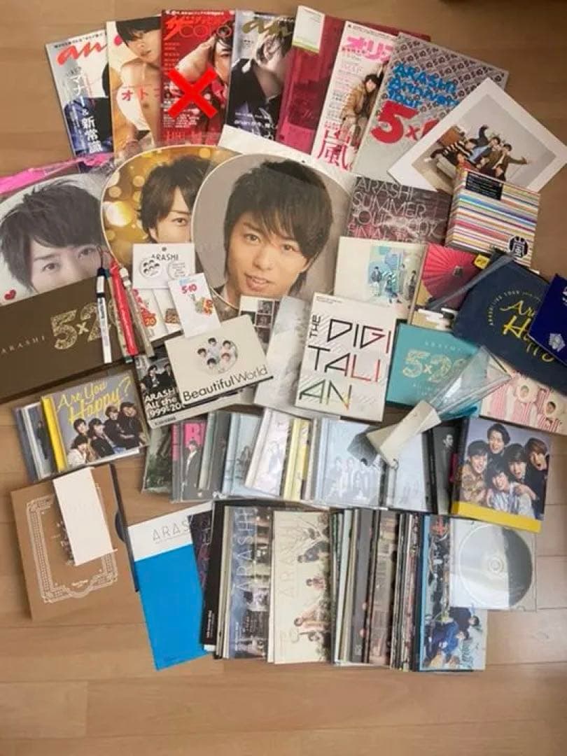 嵐まとめ売り