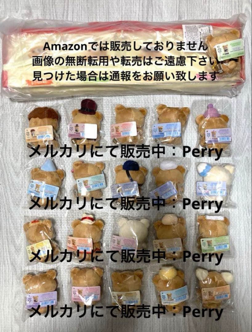 新品リラックマ店長　てのりぬいぐるみ　21個コンプリートセット　ウォールポケット