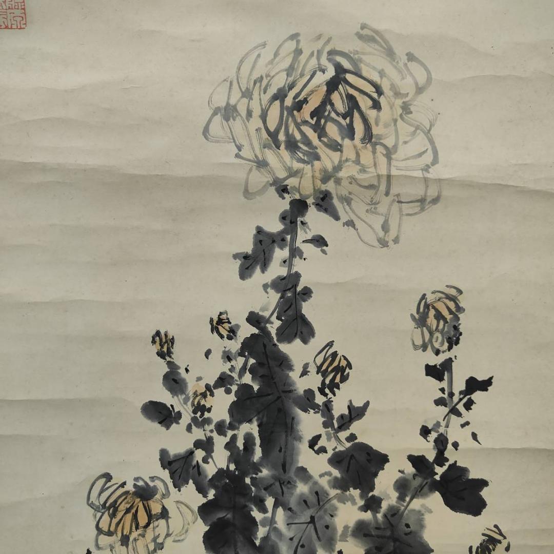 真作/（画）棲雲/（賛）池尻基房/藤原基房/菊画賛/花/布袋屋掛軸A-526
