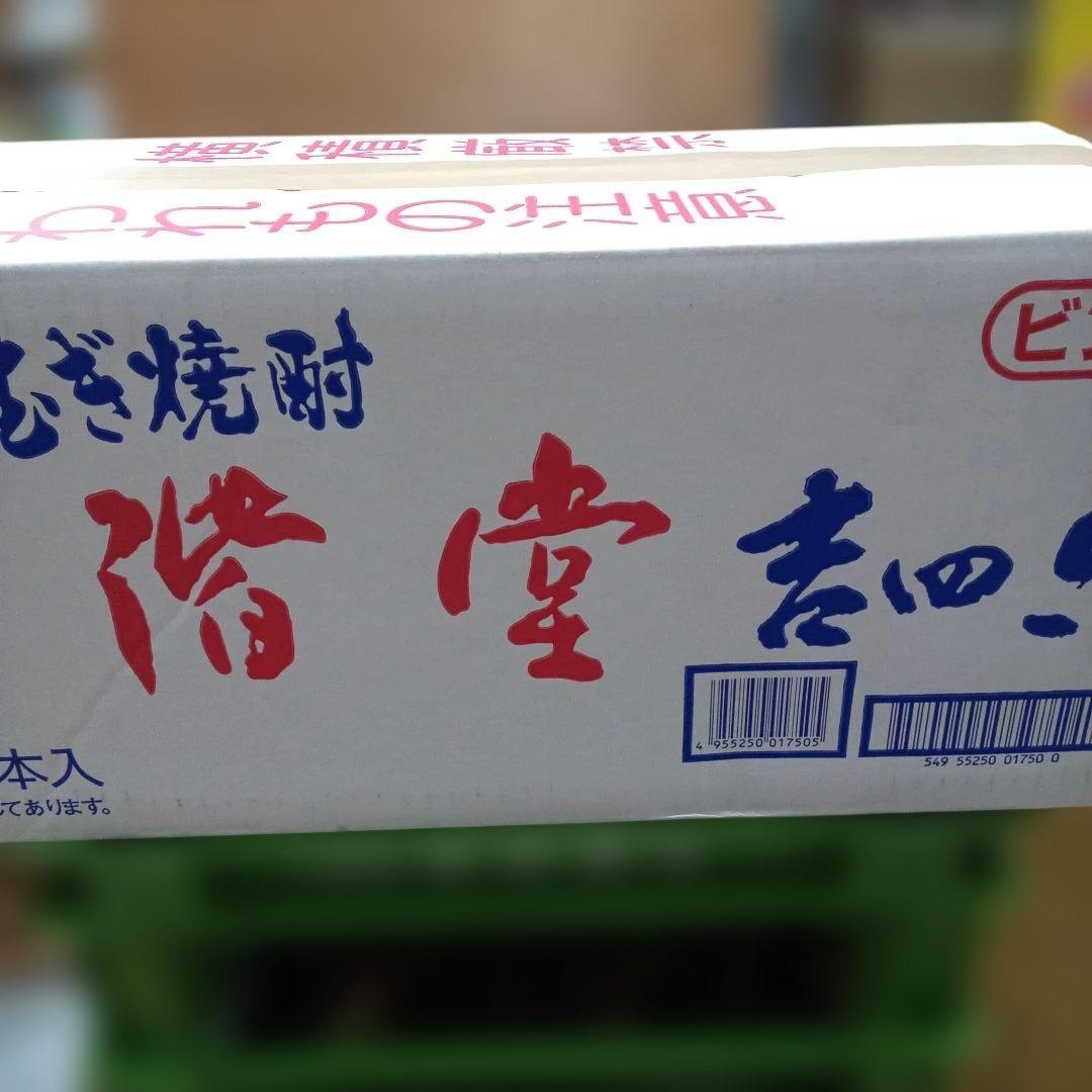 吉四六瓶 【大分本格焼酎】 720ミリ×10本箱入り 【即日発送】