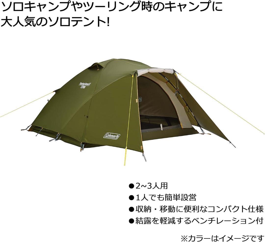 聖川！コールマン！ツーリングドーム/LX 取扱説明書と収納袋付き！即発送！