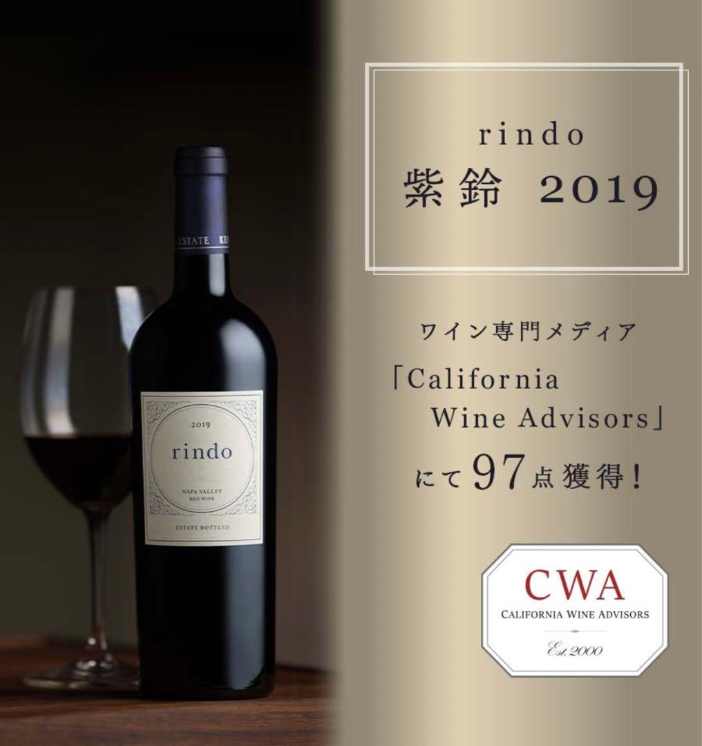 KENZOエステート紫鈴2019