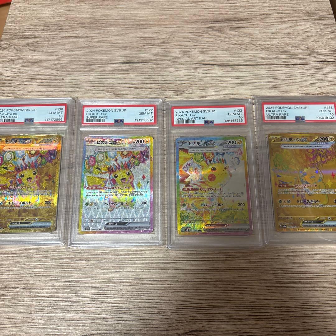K*!様 【PSA10】ピカチュウセット　仰天のボルテッカー　テラスタルフェス