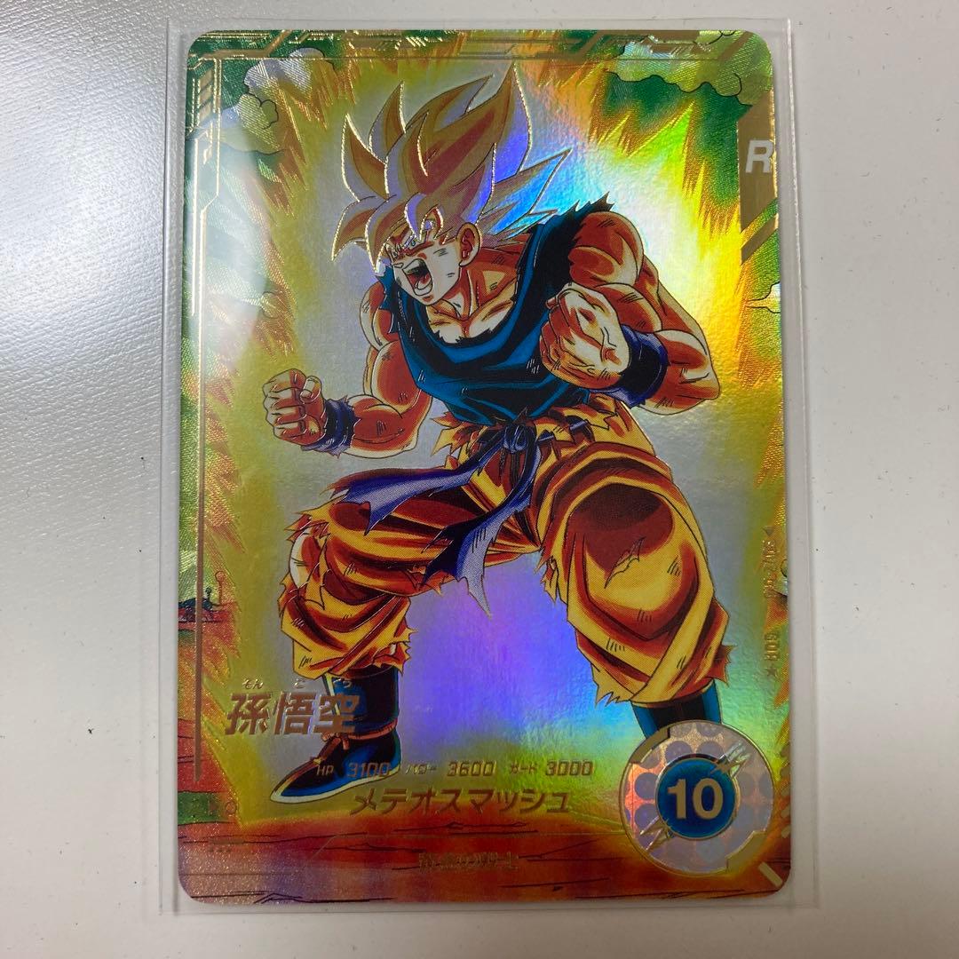 ドラゴンボールスーパーダイバーズ　SDV2-018 パラレル　孫悟空