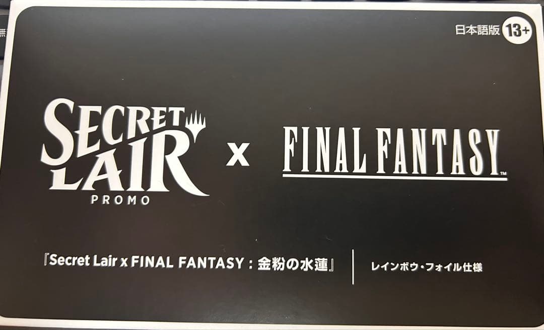 【未開封】金粉の水蓮FOIL Secret Lair SLD 日本語　MTG