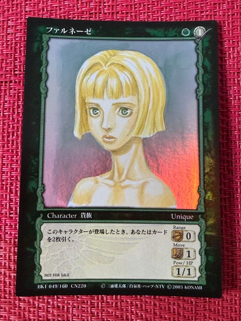 非売品 ベルセルク TCG ファルネーゼBK1 049/160 パラレルレア