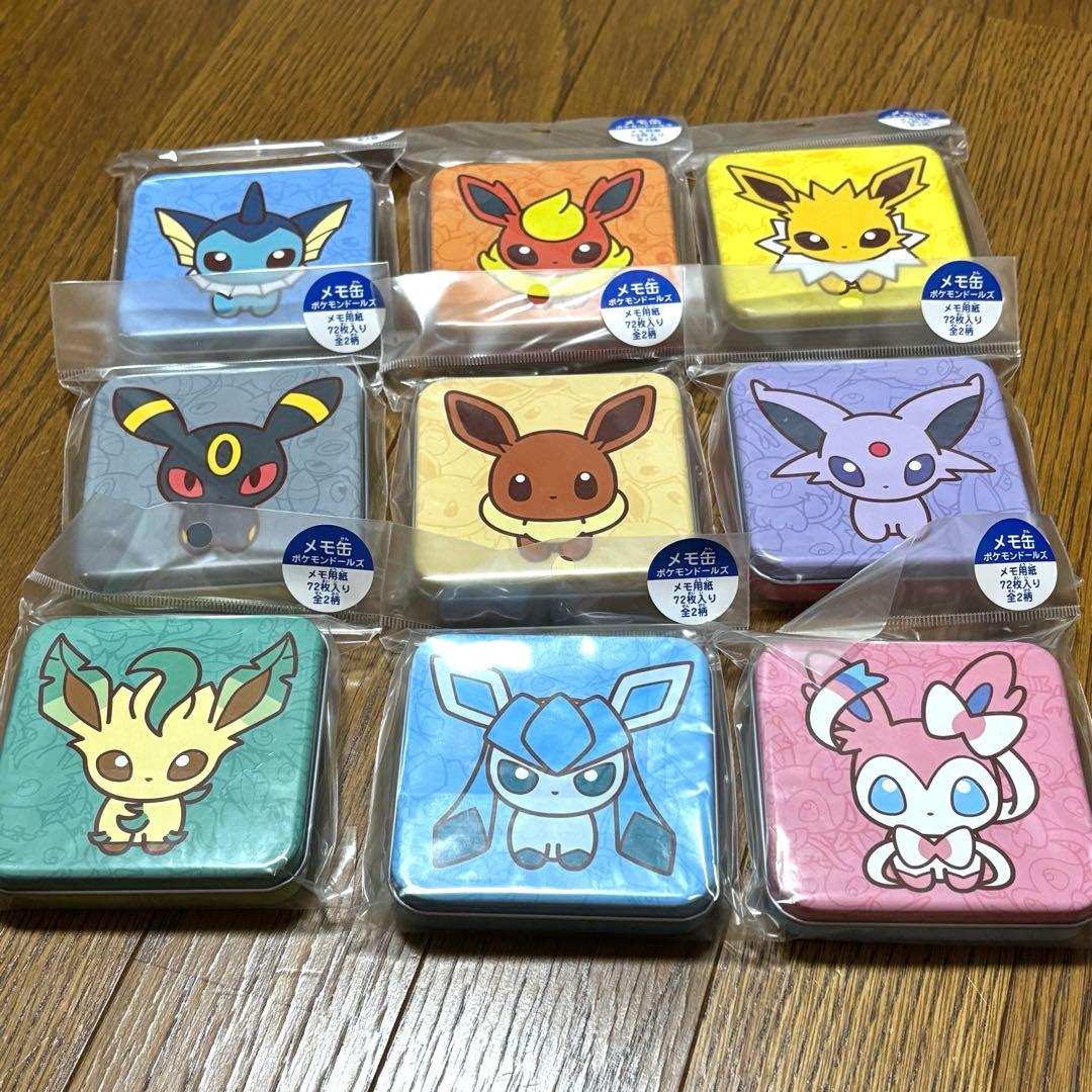 イーブイ進化系メモ缶9個セット