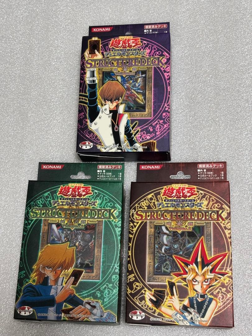 遊戯王 ストラクチャーデッキ 3種セット