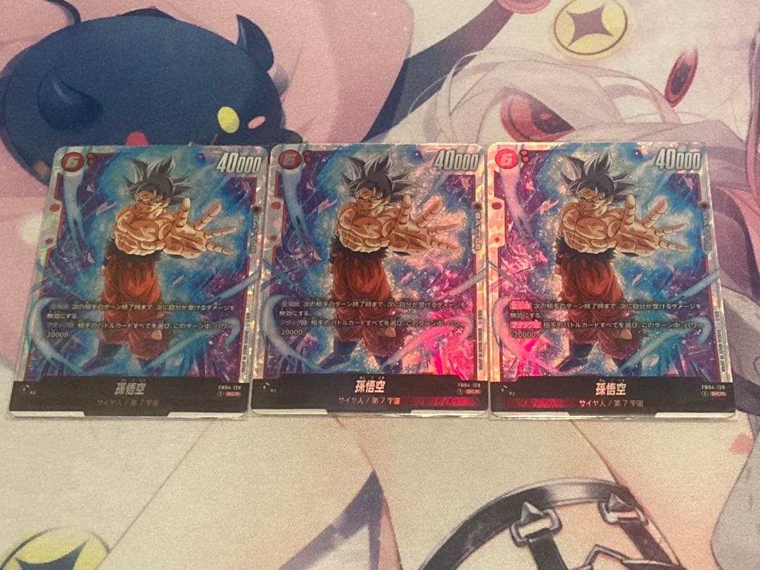 【プレイ用】孫悟空 SCR 3枚セット『限界を超えし者』 FB04-129