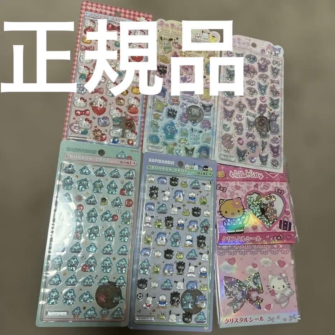 ボンボンドロップシール　サンリオ　キティー