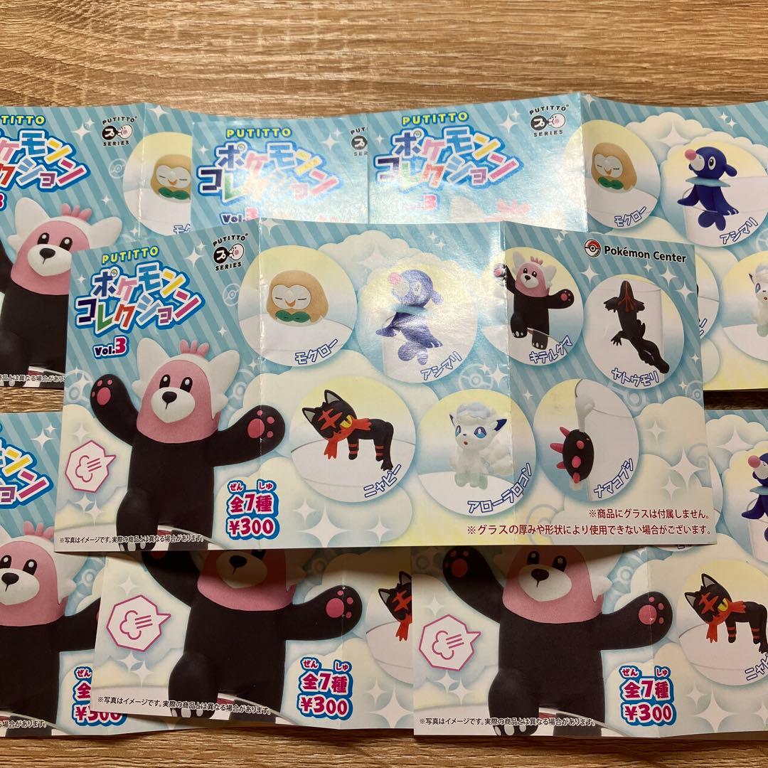 コレクション PUTITTO vol.3 ポケモンセンター コンプリートセット