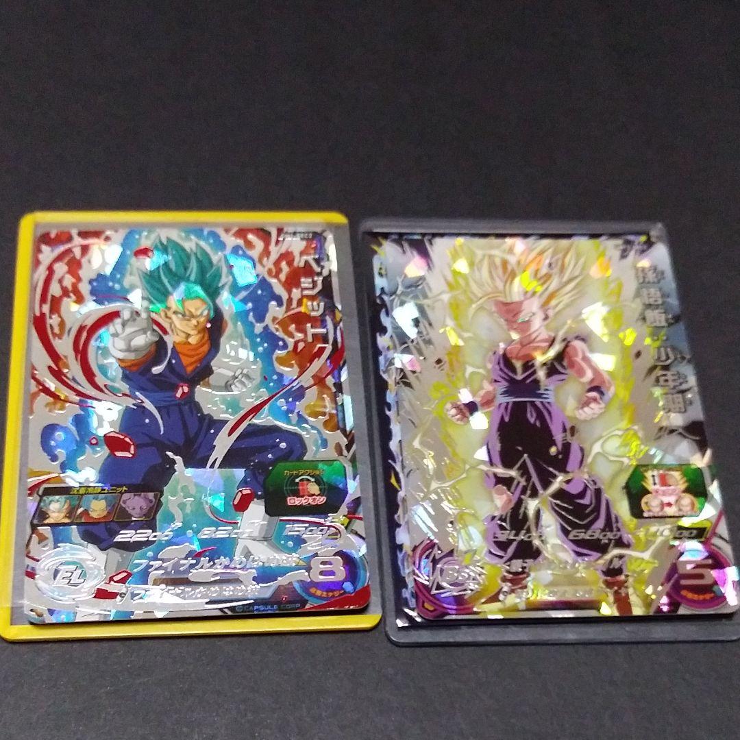 二枚セット