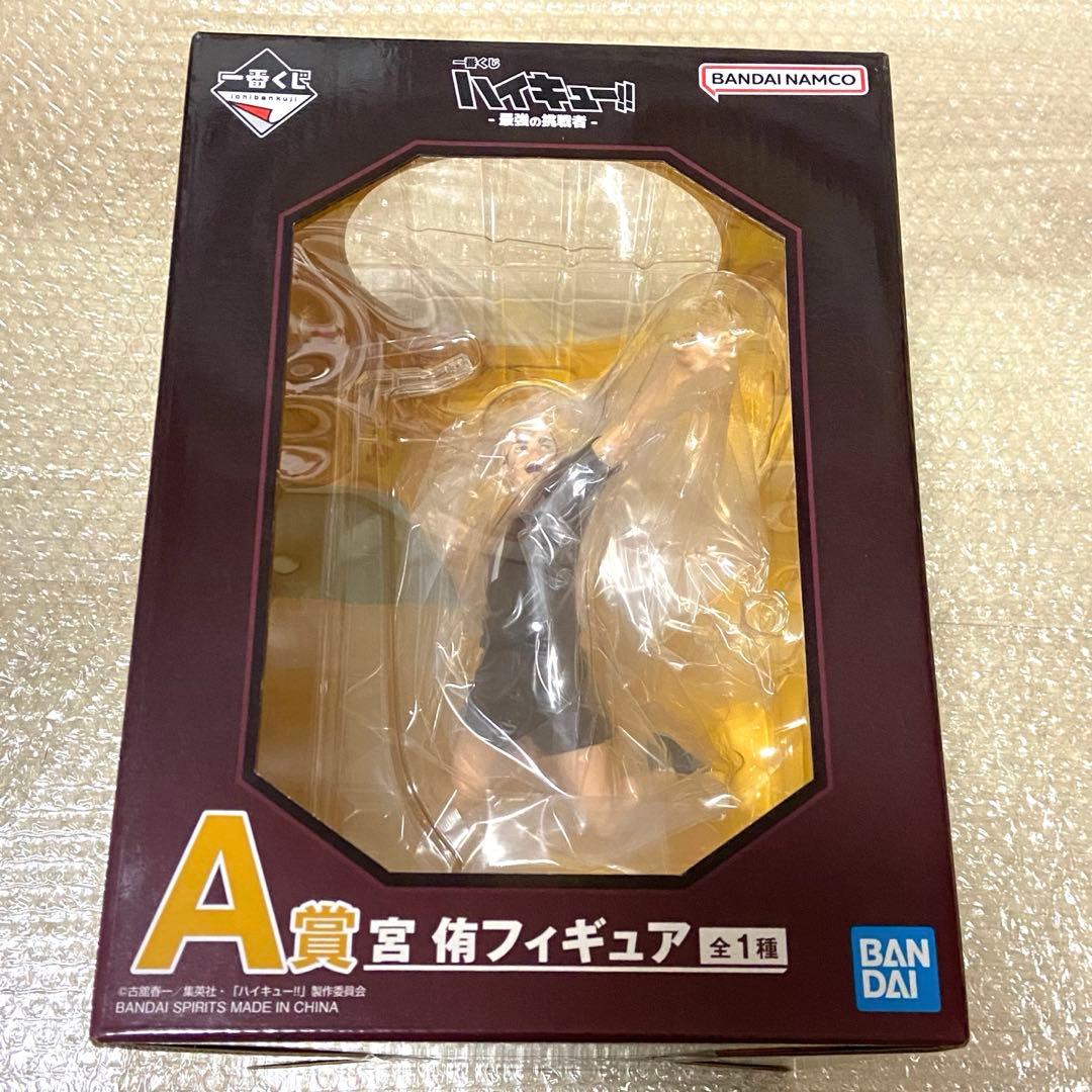 ハイキュー!! 一番くじ 最強の挑戦者 宮侑 稲荷崎セット