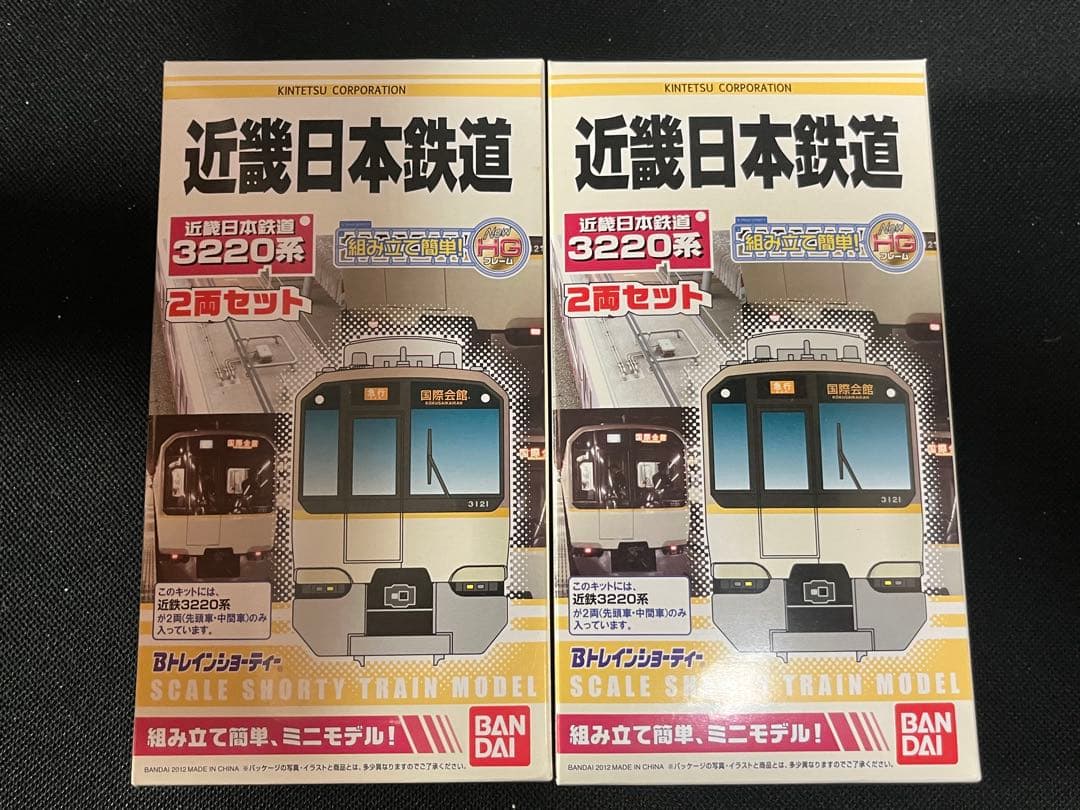 o*u様 bトレイン近鉄3220系×2セット